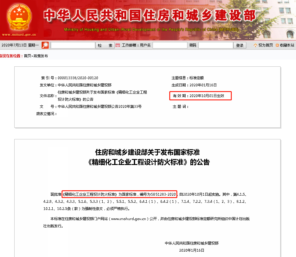微信图片_20200720191936.png